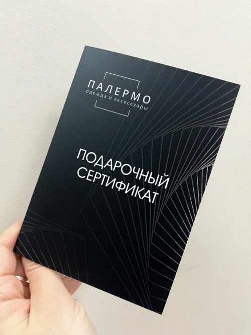 podarok-sertifikat-2020